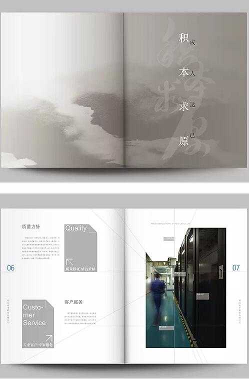 廣州畫冊樣板設(shè)計