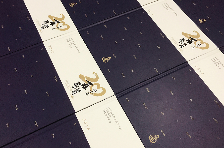 公司周年慶紀(jì)念冊板塊設(shè)計(jì)