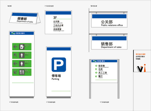 vi設(shè)計元素