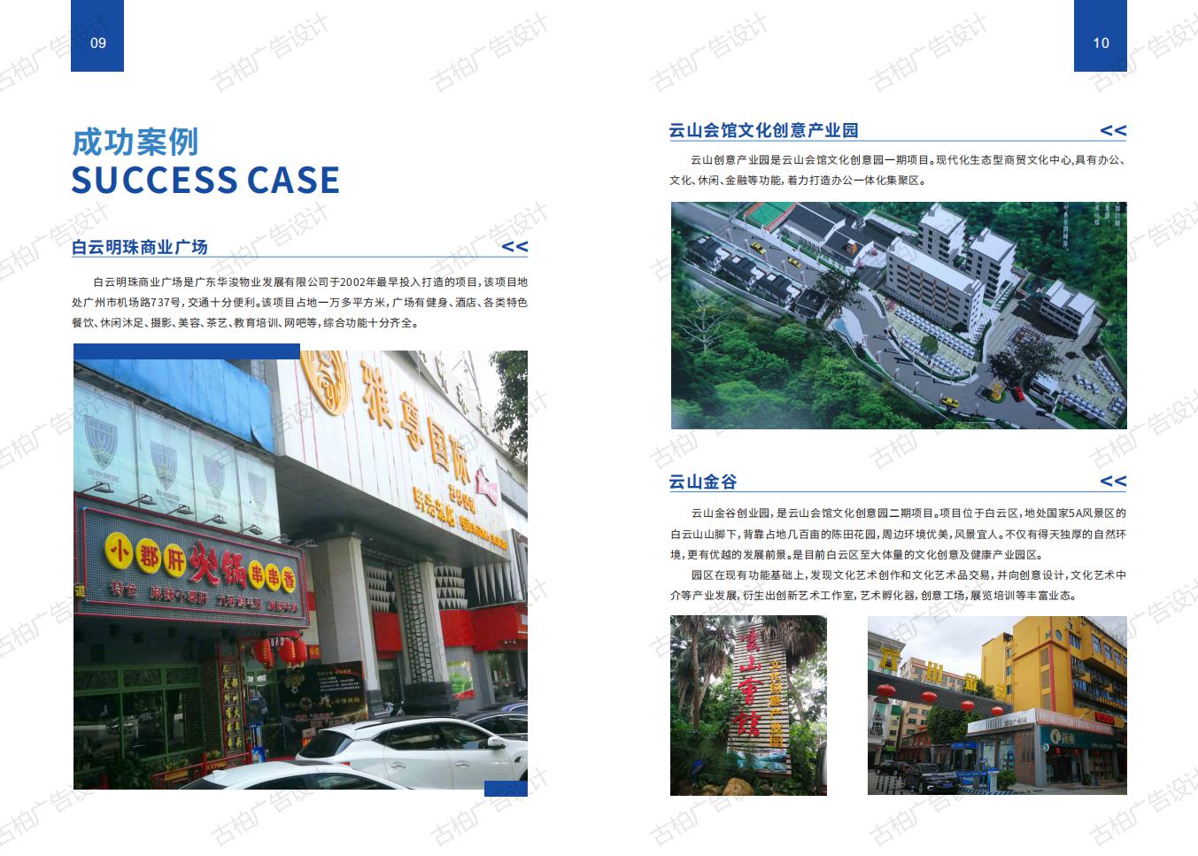 寫字樓創(chuàng)意園區(qū)招商宣傳手冊設(shè)計(jì)