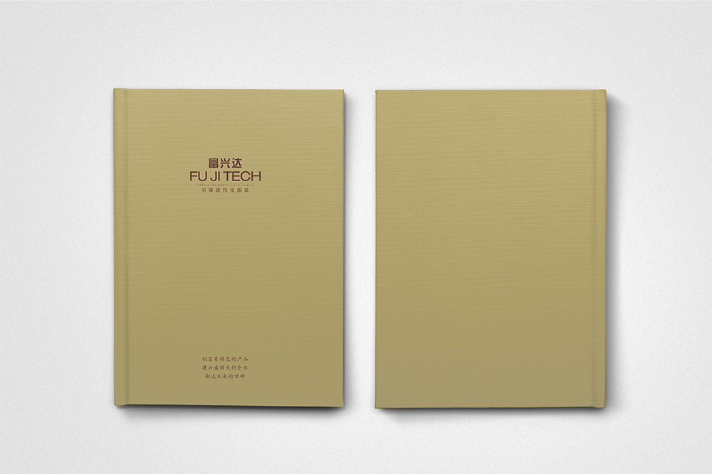 企業(yè)畫冊(cè)的封面如何設(shè)計(jì)更加出彩？
