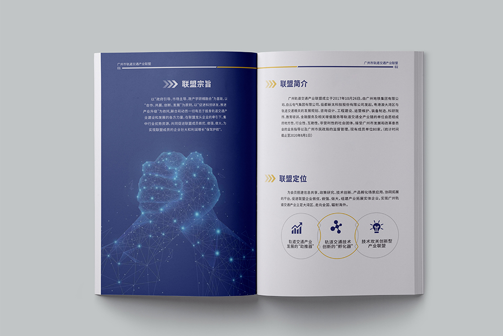 企業(yè)畫冊中的公司簡介應該寫？