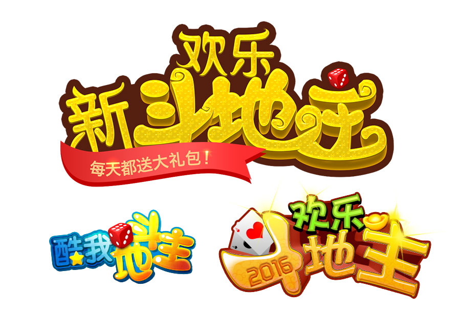 游戲logo設(shè)計