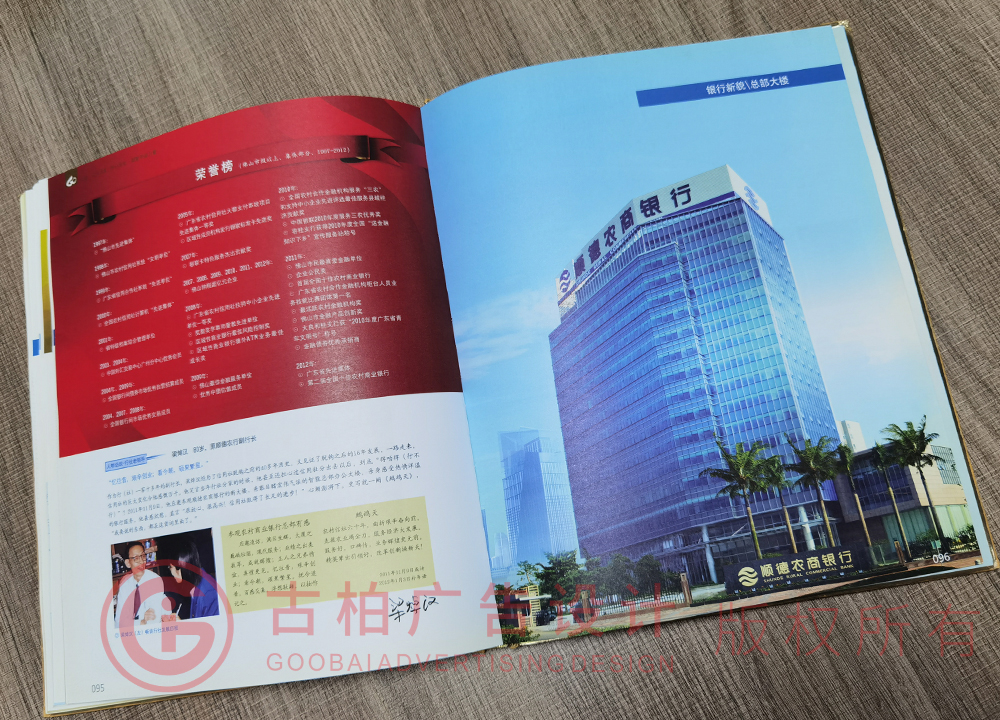 優(yōu)秀的企業(yè)紀念冊設(shè)計制作公司