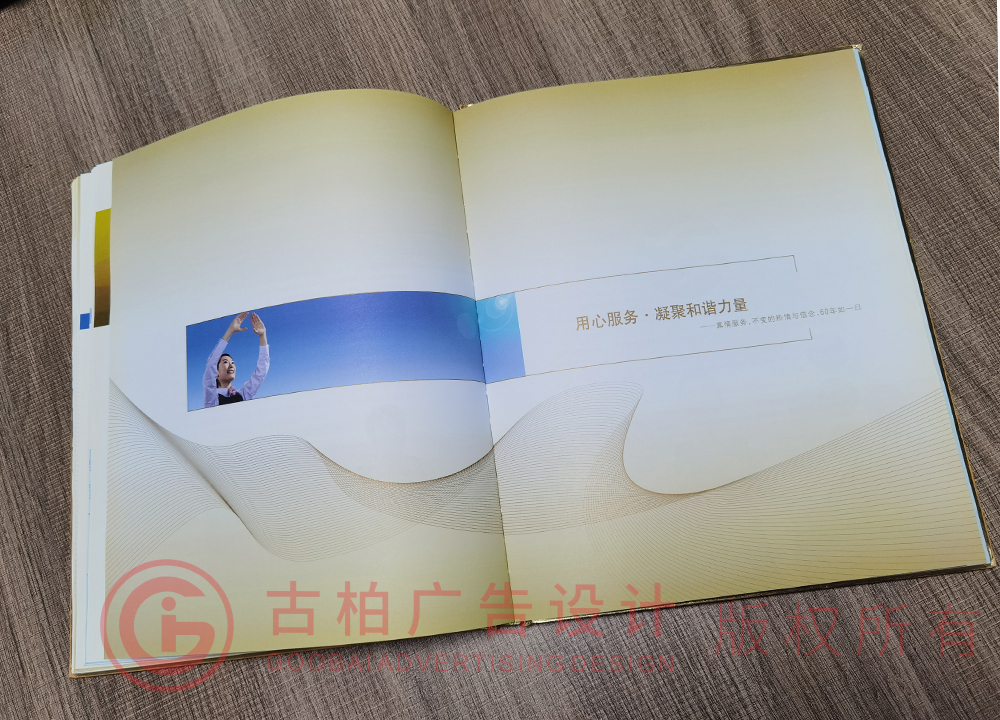 企業(yè)紀念冊設(shè)計