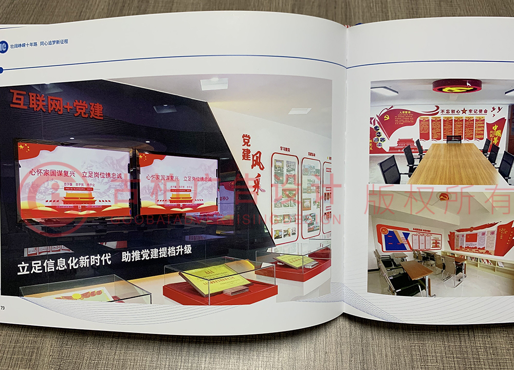 聚會(huì)紀(jì)念冊(cè)設(shè)計(jì)多少錢(qián)