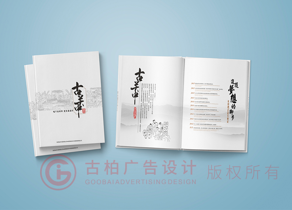 聚會(huì)紀(jì)念冊設(shè)計(jì)制作有技巧　