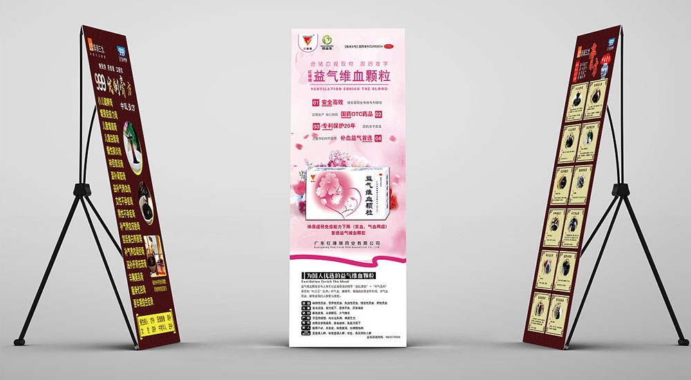 藥品展架畫面設計,醫(yī)藥展架畫面設計