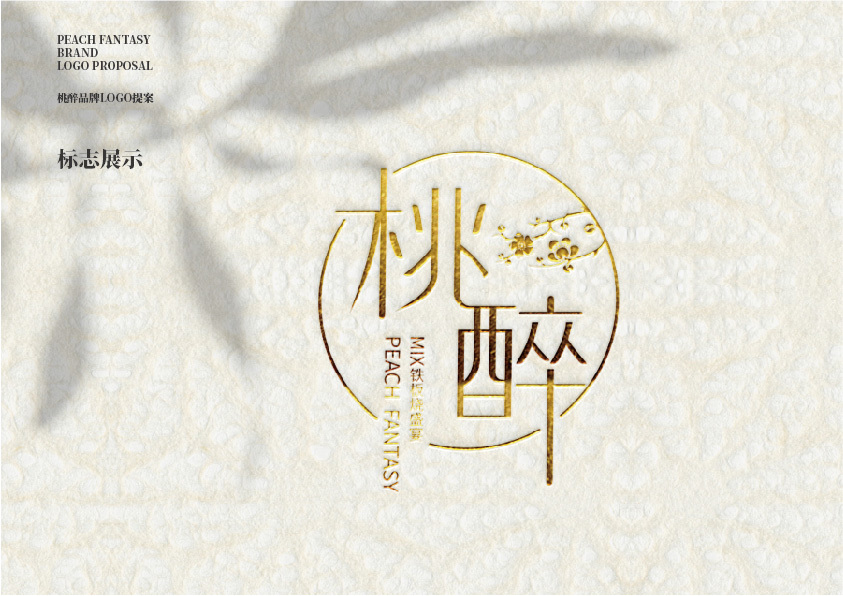 白酒包裝設(shè)計(jì)