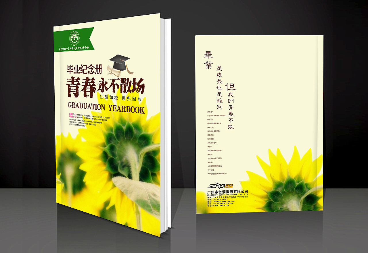 紀(jì)念冊(cè)設(shè)計(jì)理念