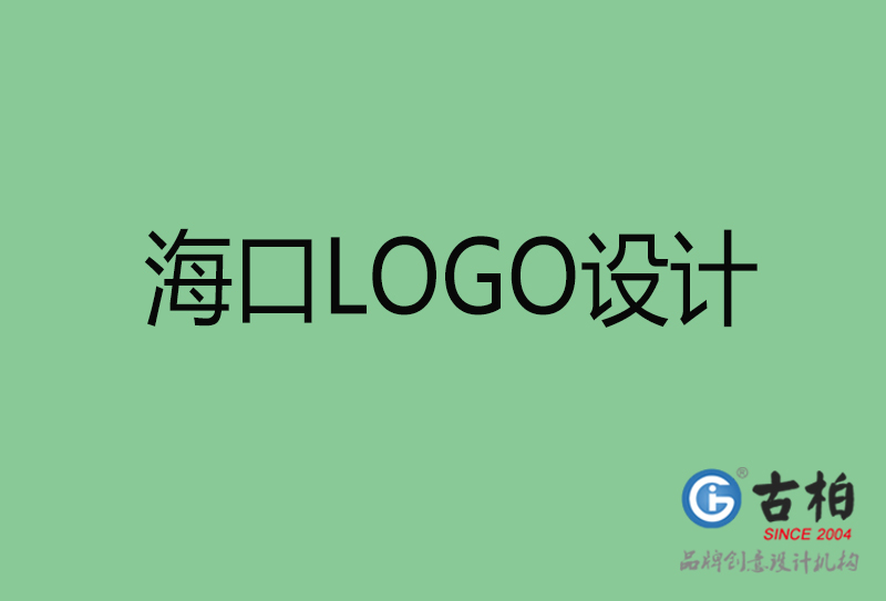 ?？谑蠰OGO設計-公司商標設計-?？谄髽I(yè)LOGO設計公司