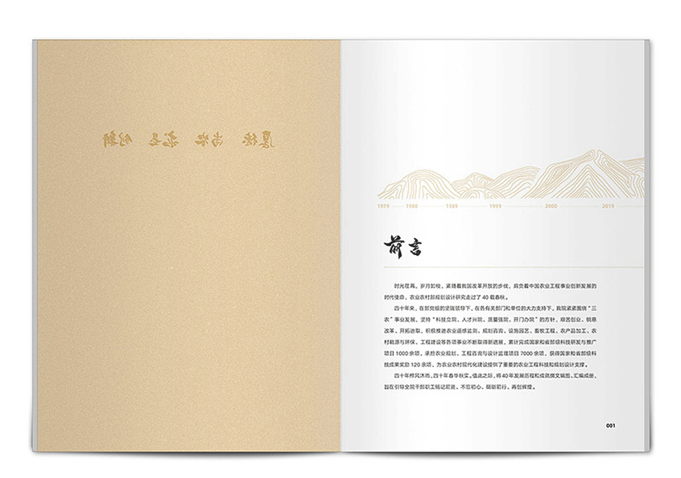高端企業(yè)周年紀念冊設(shè)計公司