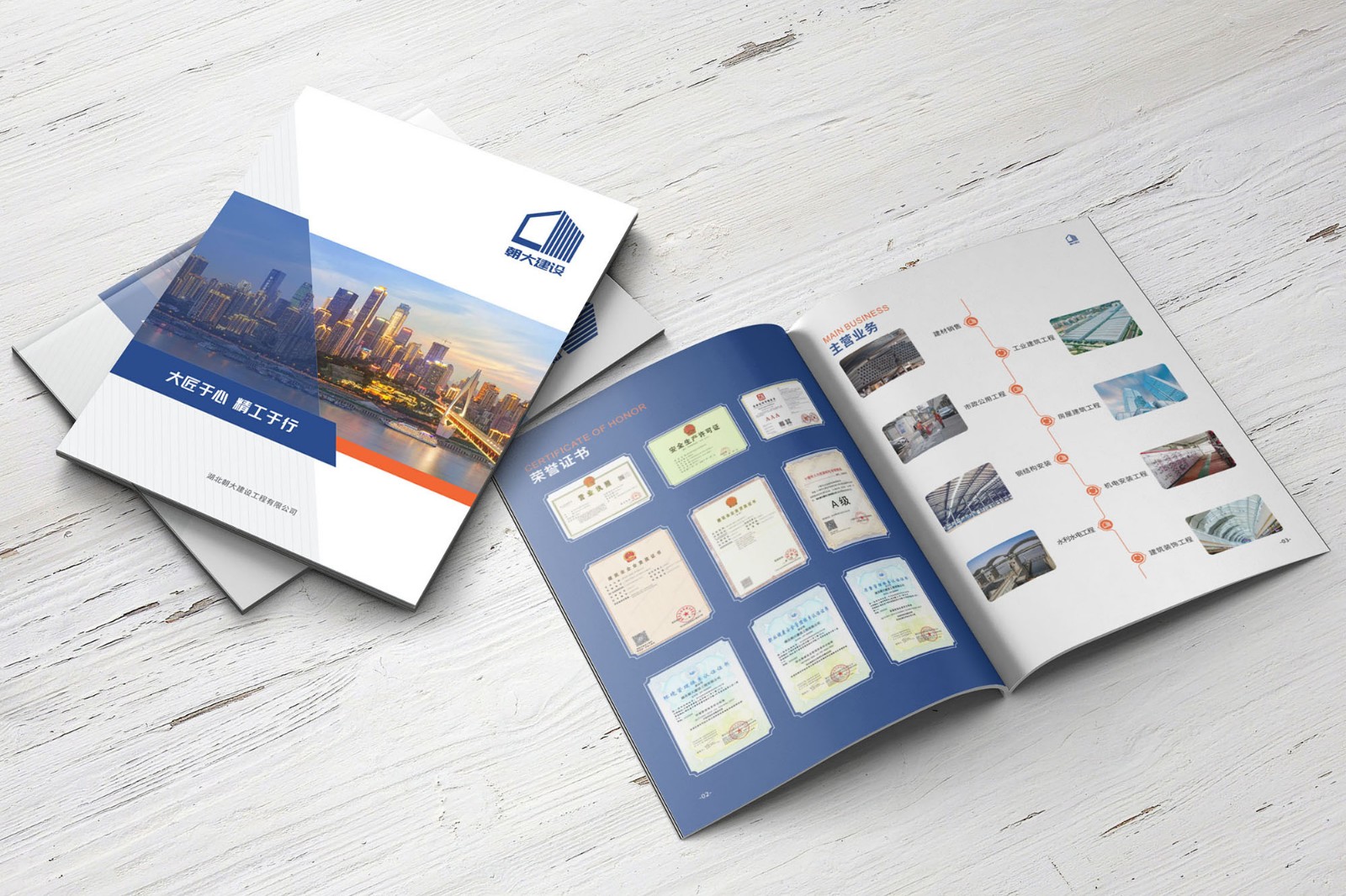 建筑企業(yè)畫冊設計公司