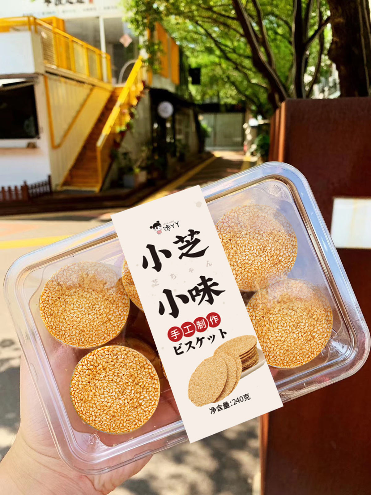 網(wǎng)紅食品腰封設(shè)計,網(wǎng)紅食品腰封設(shè)計公司