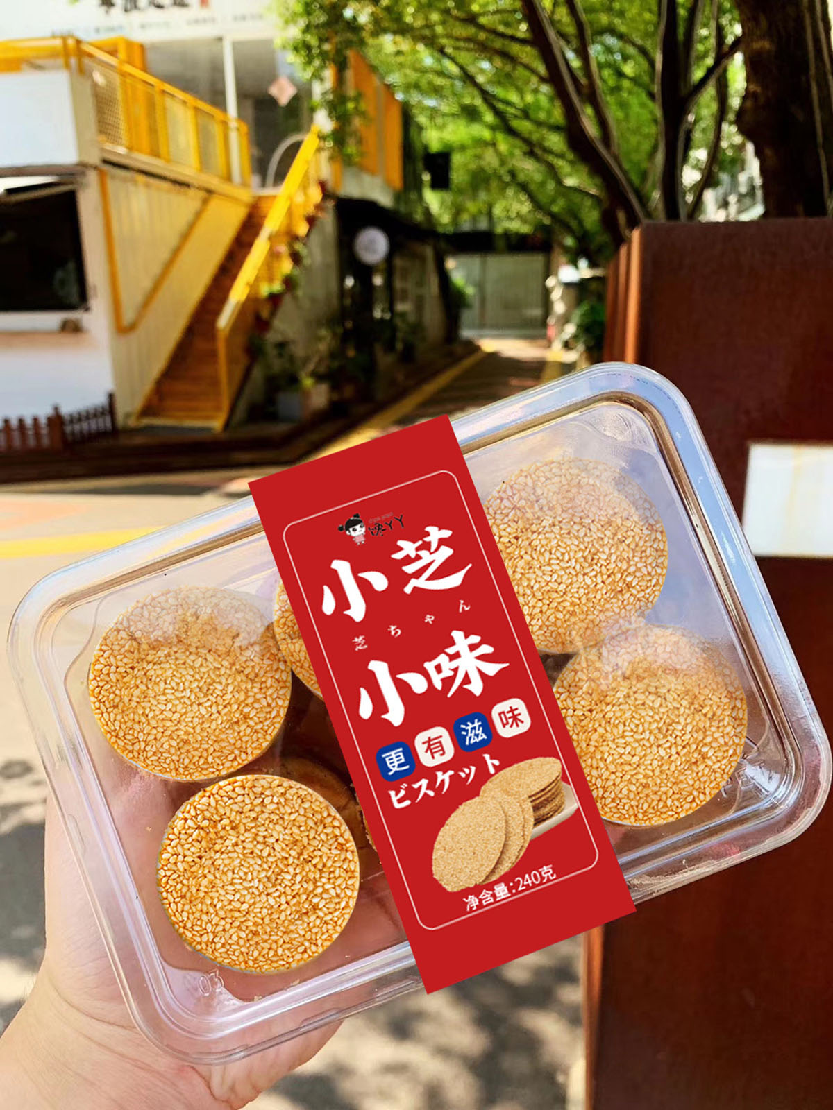 網(wǎng)紅食品腰封設(shè)計,網(wǎng)紅食品腰封設(shè)計公司