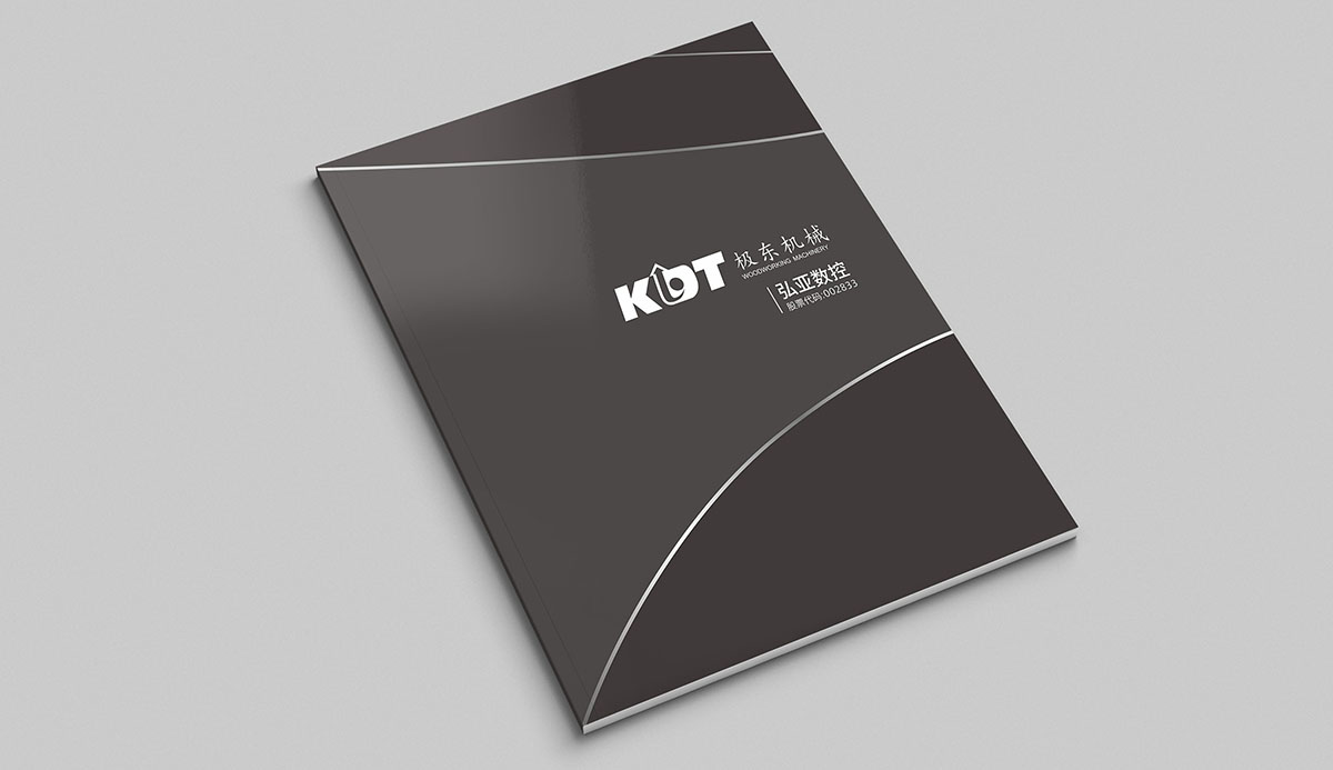 機械企業(yè)畫冊設計,機械企業(yè)畫冊設計公司