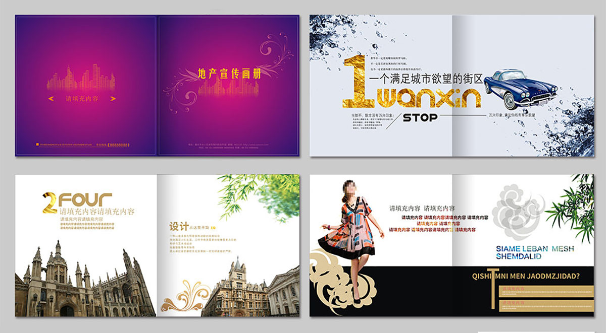 企業(yè)宣傳樓書設(shè)計,企業(yè)宣傳樓書設(shè)計公司