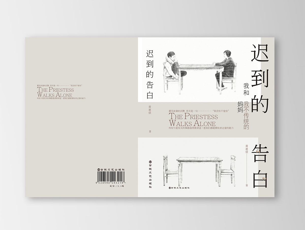 封面書籍排版設(shè)計(jì),封面書籍排版設(shè)計(jì)公司