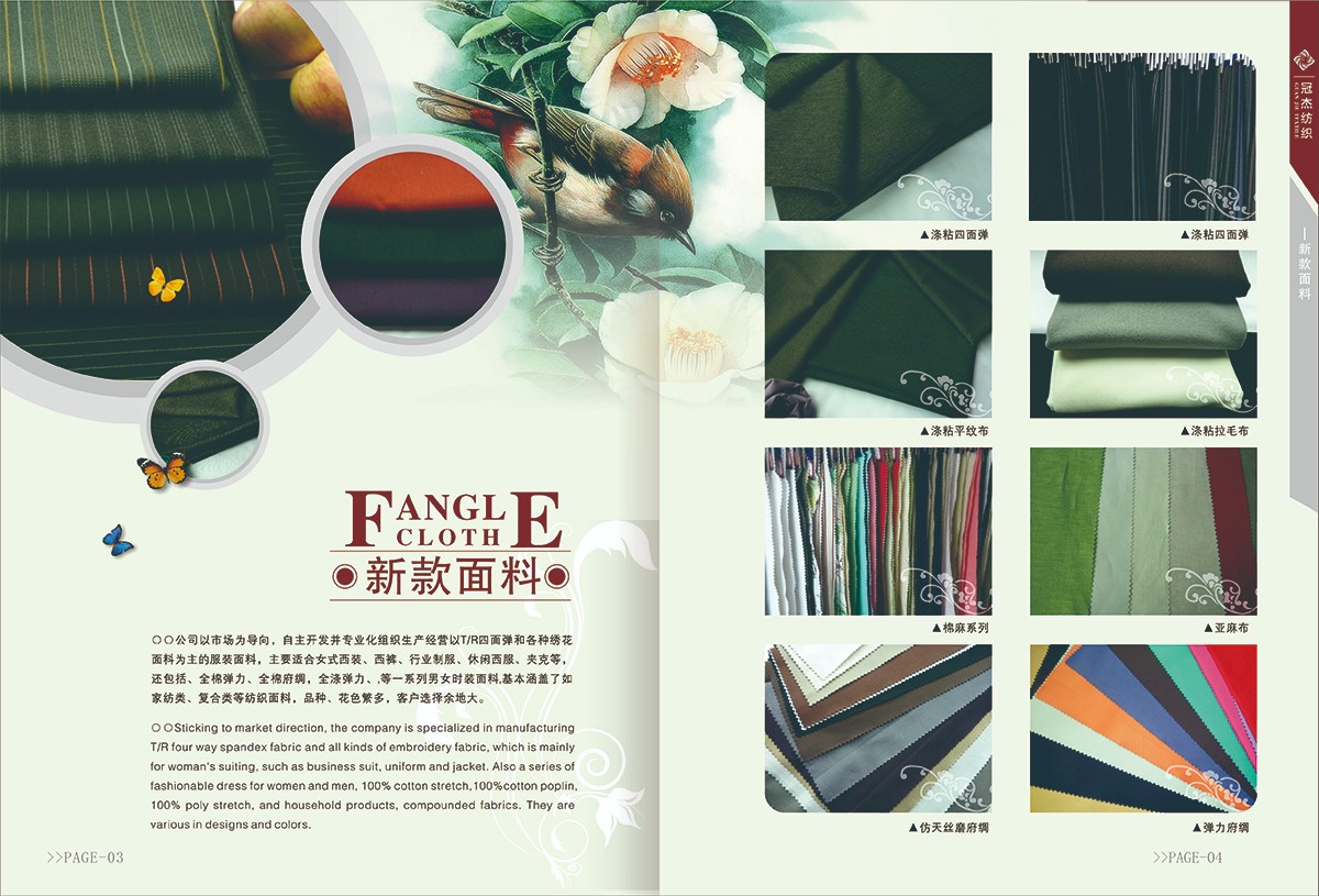 紡織企業(yè)畫冊設(shè)計(jì),紡織企業(yè)畫冊設(shè)計(jì)公司