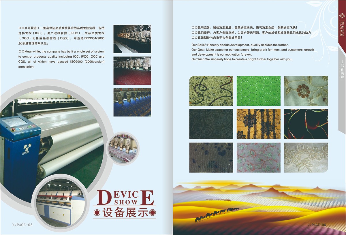 紡織企業(yè)畫冊設(shè)計(jì),紡織企業(yè)畫冊設(shè)計(jì)公司