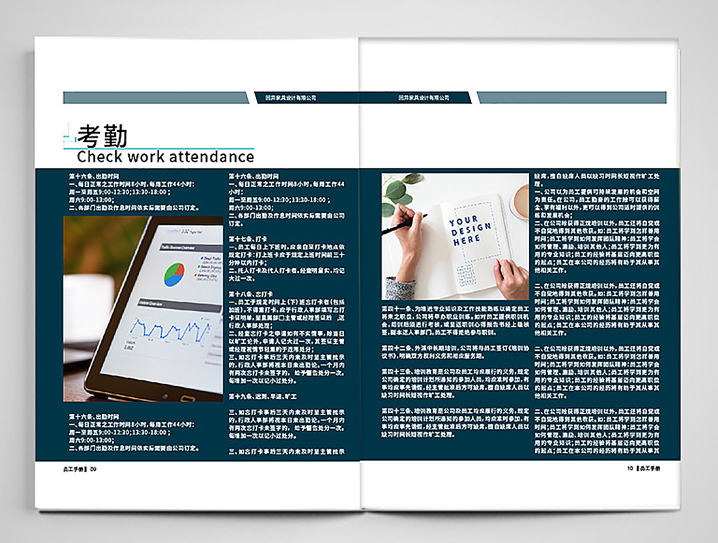 簡約風員工手冊設(shè)計-簡約員工手冊設(shè)計公司