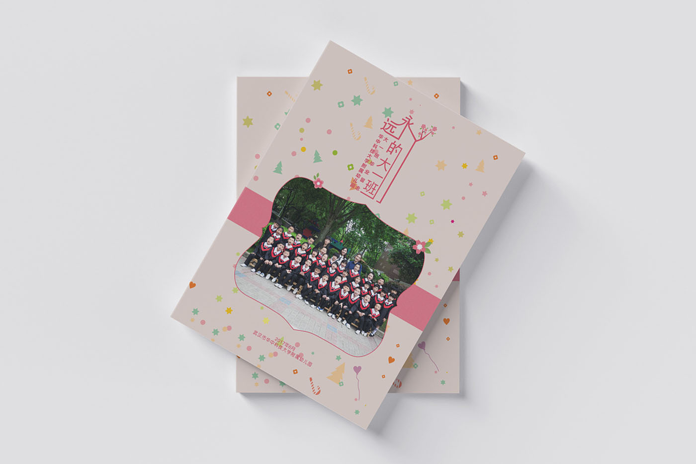武漢幼兒園畢業(yè)紀念冊設(shè)計-幼兒園畢業(yè)紀念冊設(shè)計公司