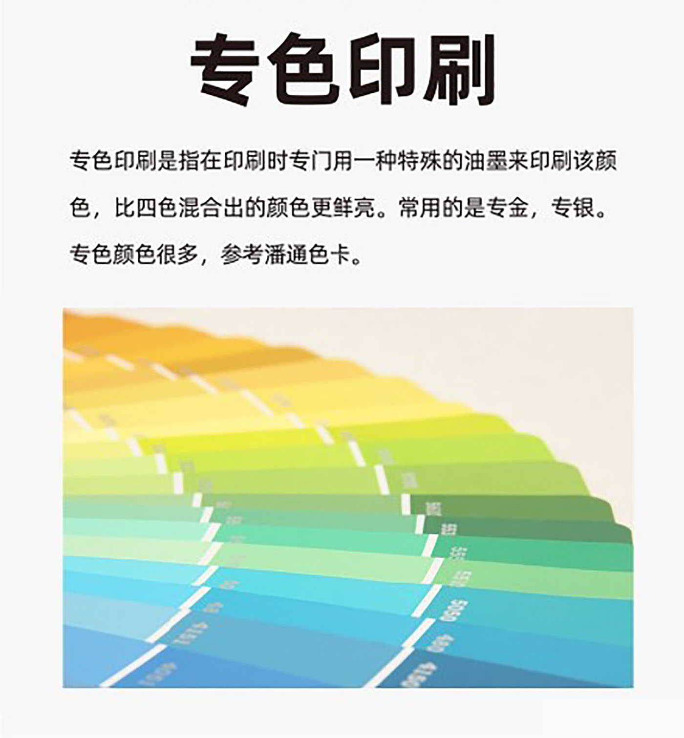 設(shè)計知識，印刷工藝知識