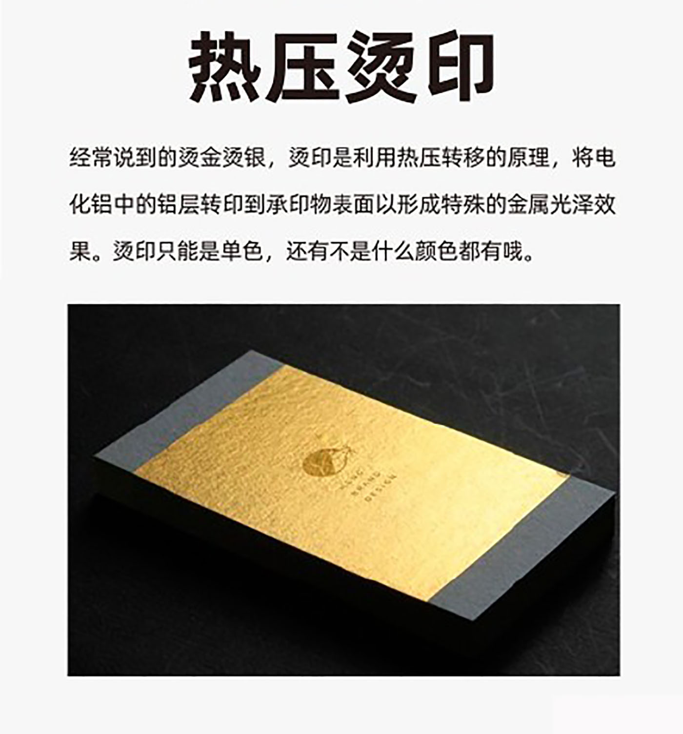 設(shè)計知識，印刷工藝知識