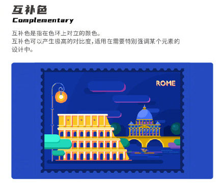 設計知識，設計色彩知識