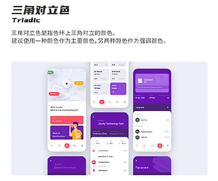 設計知識，設計色彩知識
