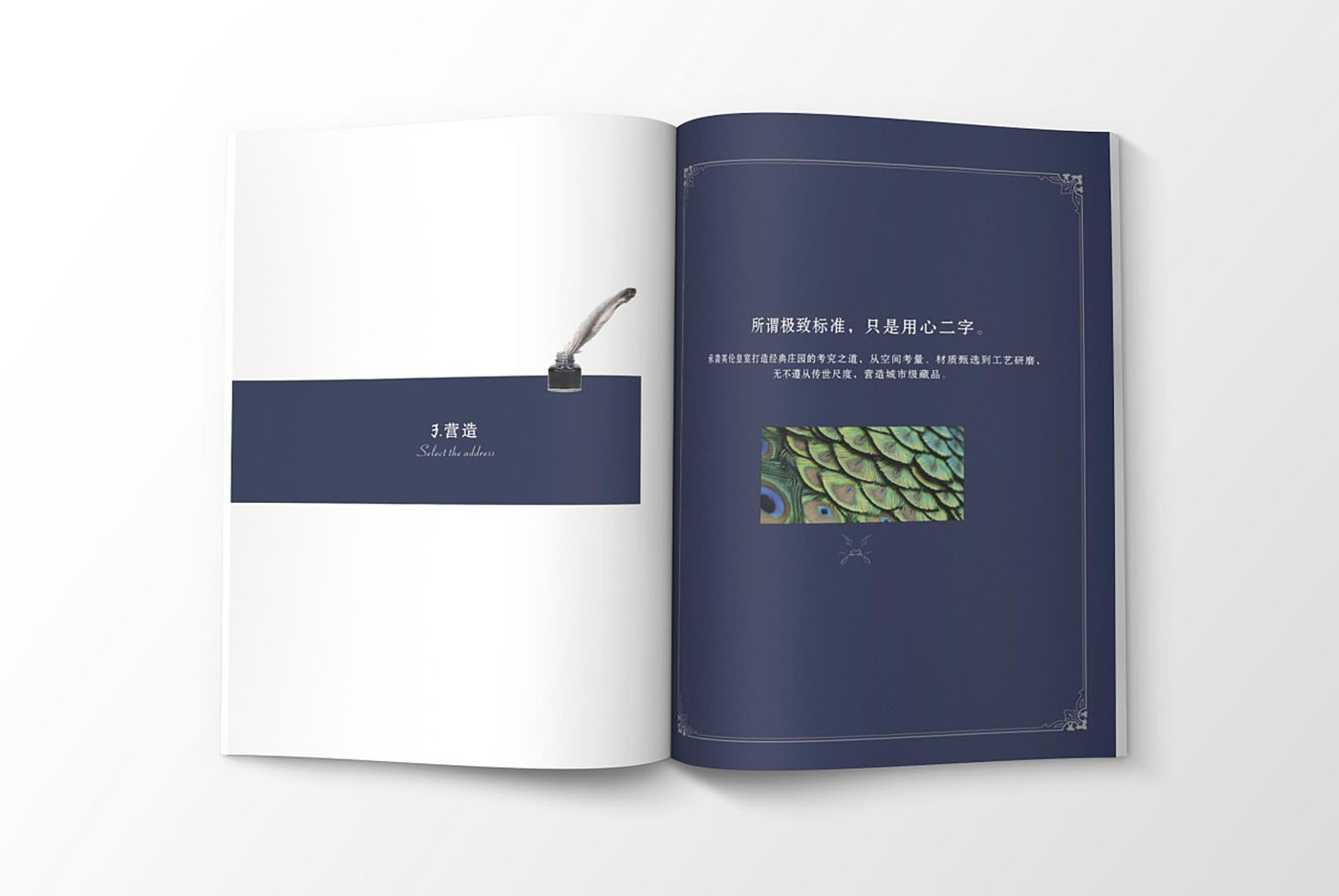 高端大氣的樓書設(shè)計(jì)，高端大氣的樓書設(shè)計(jì)知識(shí)