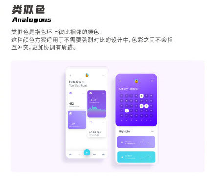 設計知識，設計色彩知識
