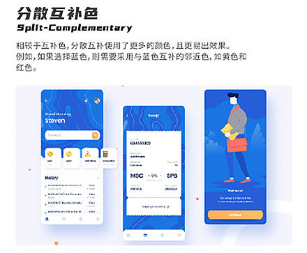 設計知識，設計色彩知識