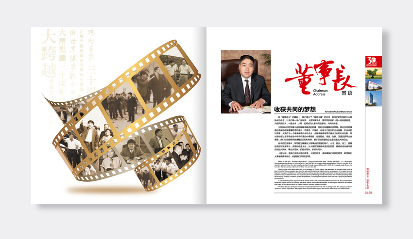 單位30周年紀(jì)念冊設(shè)計(jì)找哪家公司比較好？服務(wù)比較有保證？