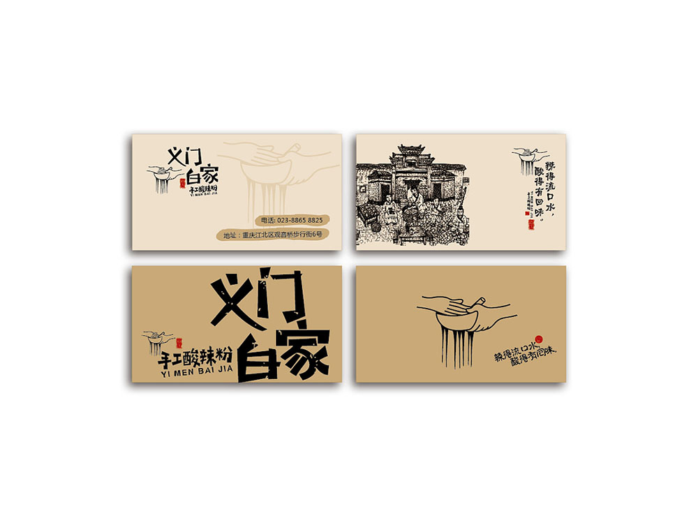 食品行業(yè)logo設(shè)計(jì)，快消品logo設(shè)計(jì),食品logo設(shè)計(jì)公司