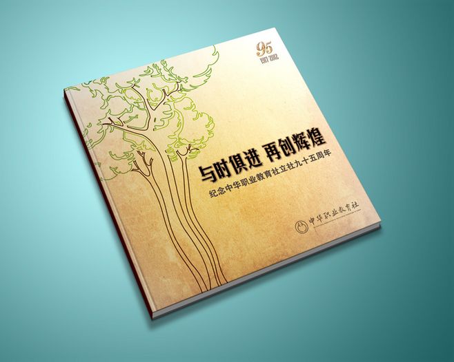 周年紀念冊 設(shè)計方案包括哪些內(nèi)容 應(yīng)該怎么制作