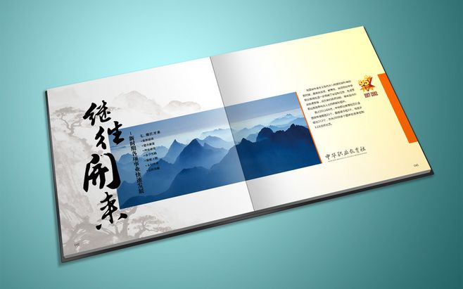 周年紀念冊設(shè)計方案有哪些需要注意的要點
