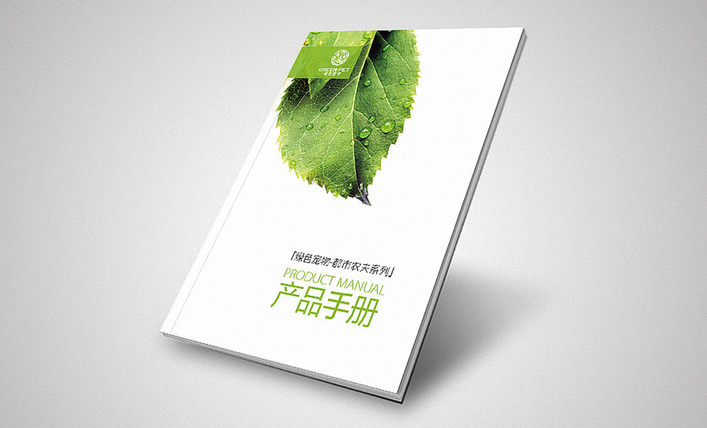 產品畫冊設計,產品畫冊設計公司