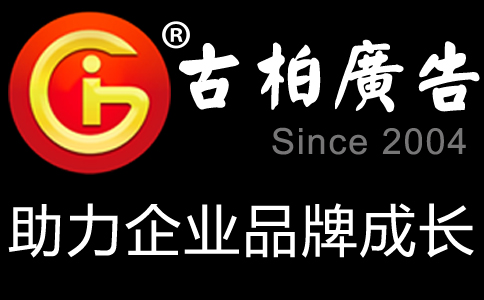 廣州廣告策劃公司服務項目有哪些？廣告策劃案怎么寫
