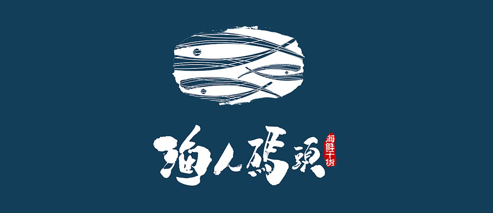 讓LOGO設計從1000元到10000元需要做哪些努力？