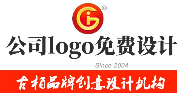 公司logo的設(shè)計(jì)注意事項(xiàng) 公司logo設(shè)計(jì)思路是怎樣的