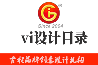 vi設計目錄包括哪些內(nèi)容，這些內(nèi)容缺一不可