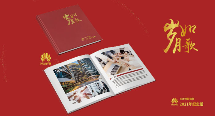 領(lǐng)導(dǎo)調(diào)任紀念冊設(shè)計制作