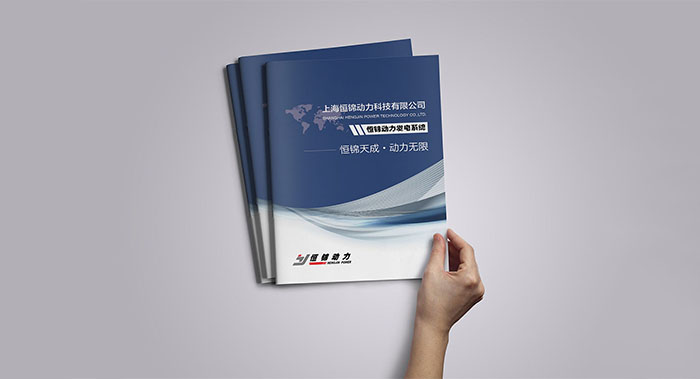 發(fā)電動(dòng)力科技畫冊設(shè)計(jì)-發(fā)電動(dòng)力科技畫冊設(shè)計(jì)公司