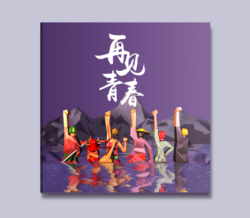 大學畢業紀念冊寄語怎么寫？