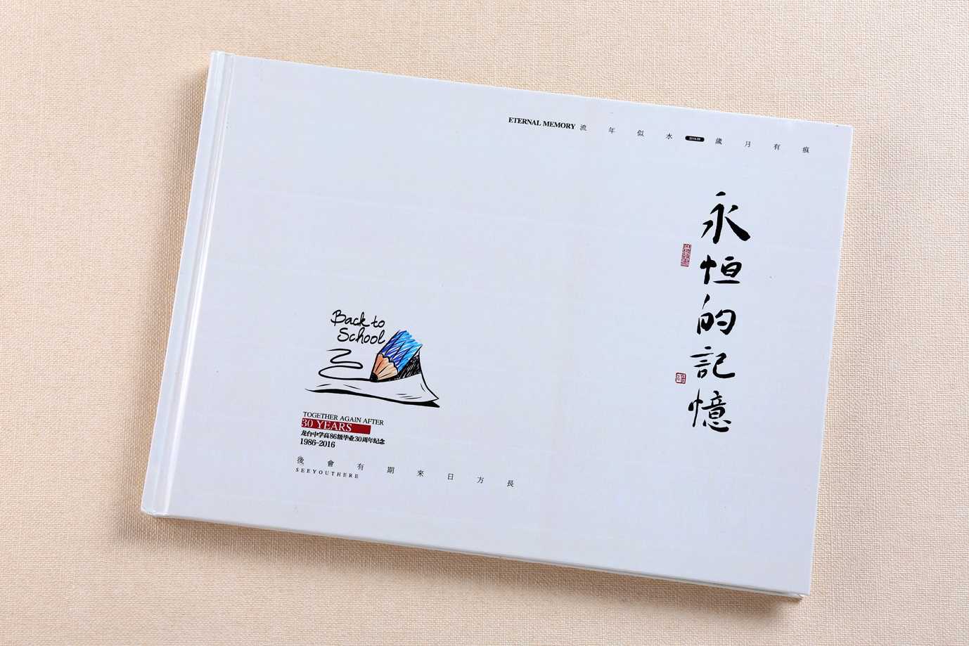 同學(xué)聚會紀(jì)念冊如何設(shè)計制作？
