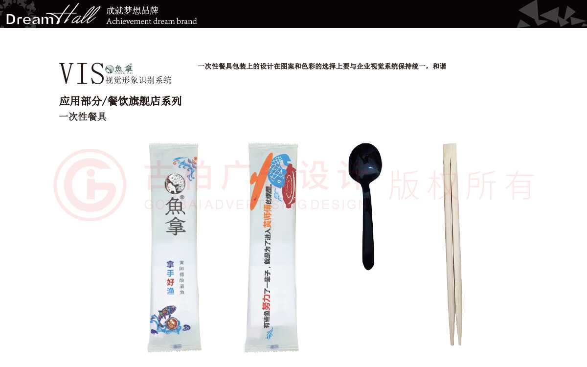 一套餐飲vi設(shè)計(jì)需要多少錢(qián)？