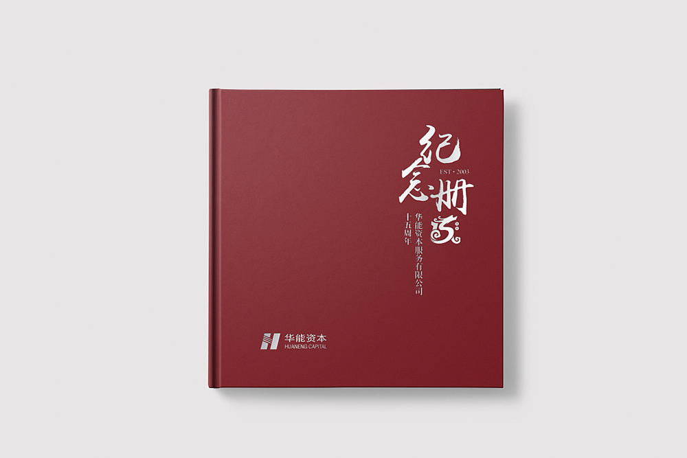 企業周年紀念冊應該如何制作？