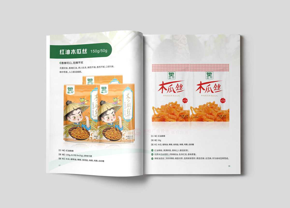 集團畫冊價格大概是多大？