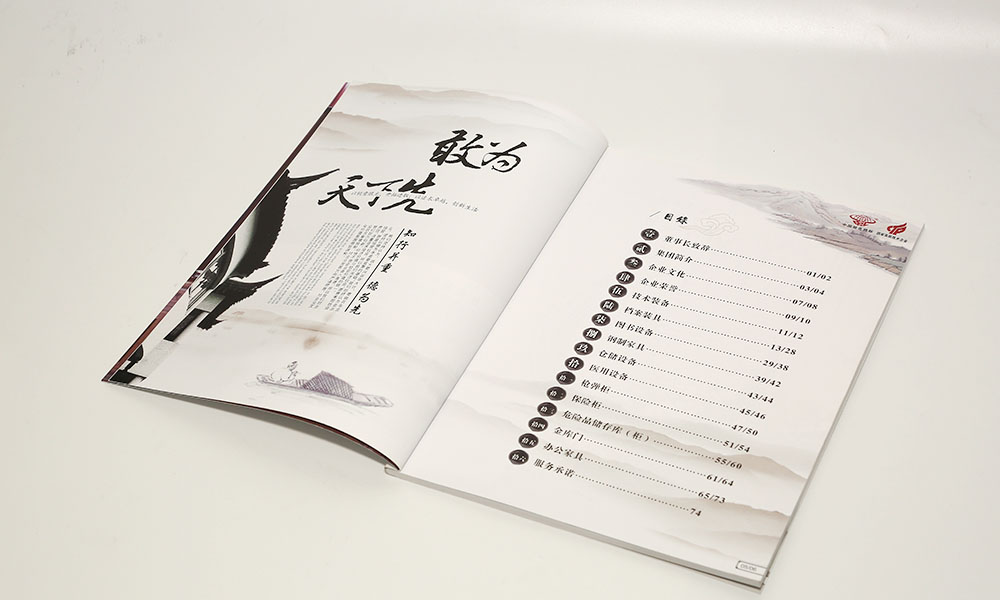 廣告宣傳冊設(shè)計(jì)制作費(fèi)用多少？